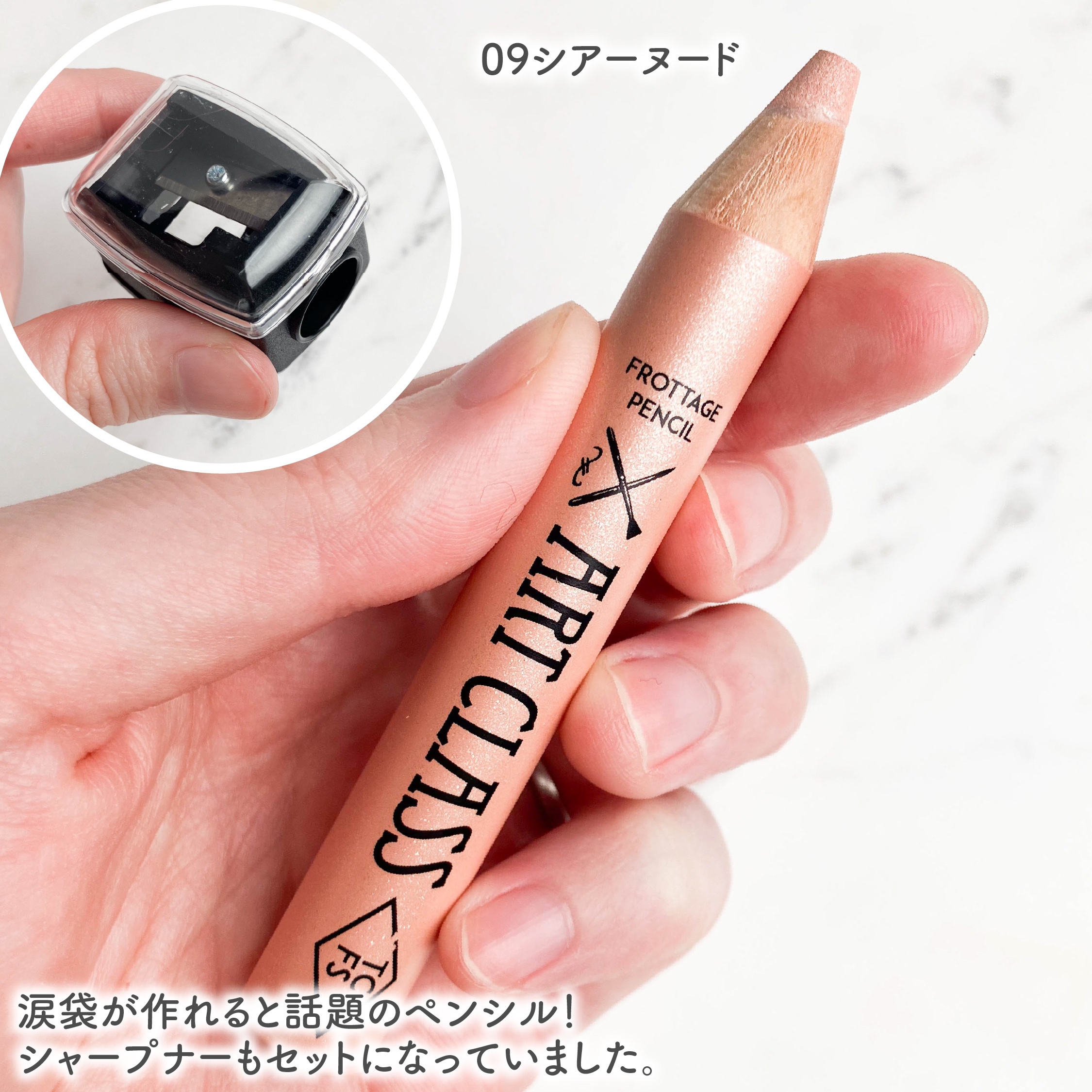 アートクラス フロッタージュペンシル/too cool for school/スティックアイシャドウを使ったクチコミ（2枚目）