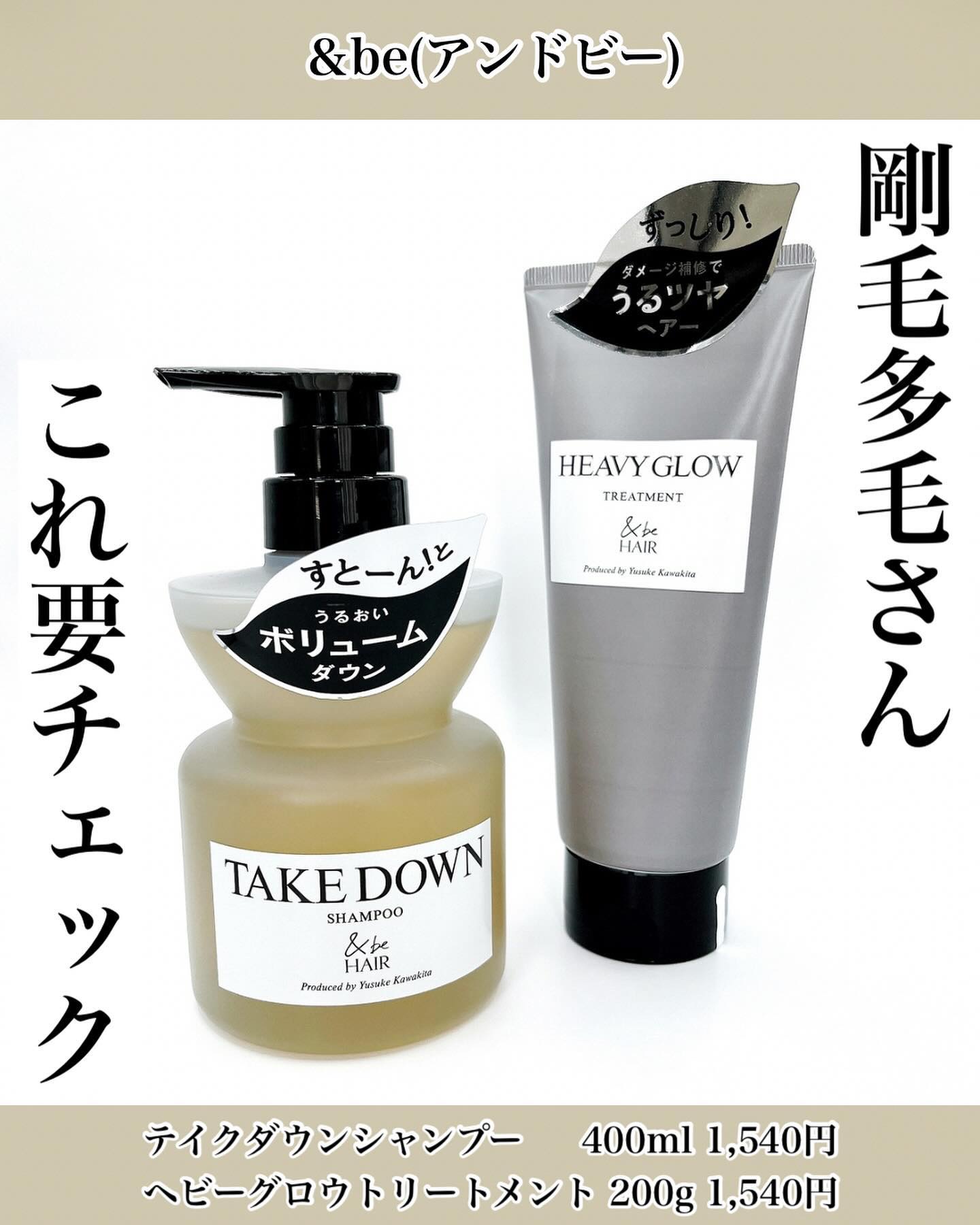 &be テイクダウンシャンプー/&be HAIR/市販シャンプーを使ったクチコミ（1枚目）