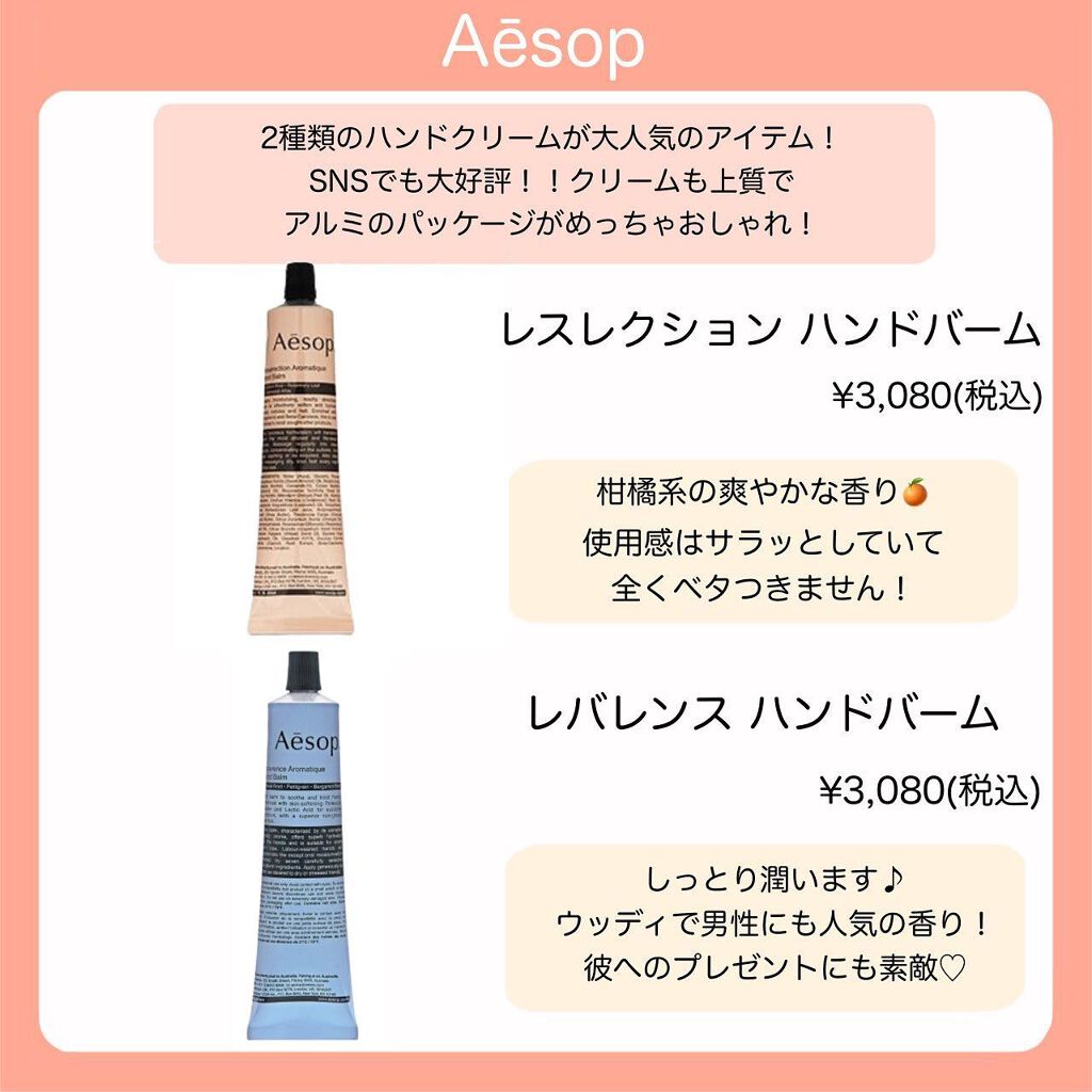 アンドラム アロマティック ハンドバーム/Aesop/ハンドクリームを使ったクチコミ(6枚目)