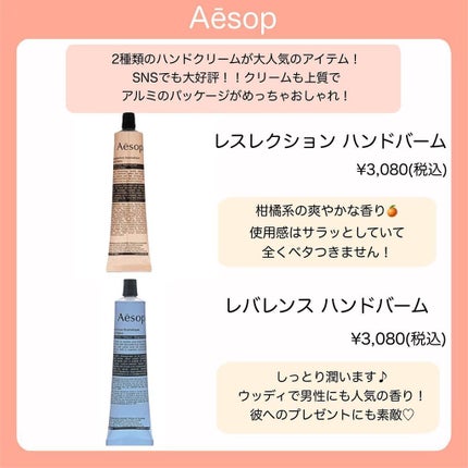 アンドラム アロマティック ハンドバーム/Aesop/ハンドクリームを使ったクチコミ(6枚目)