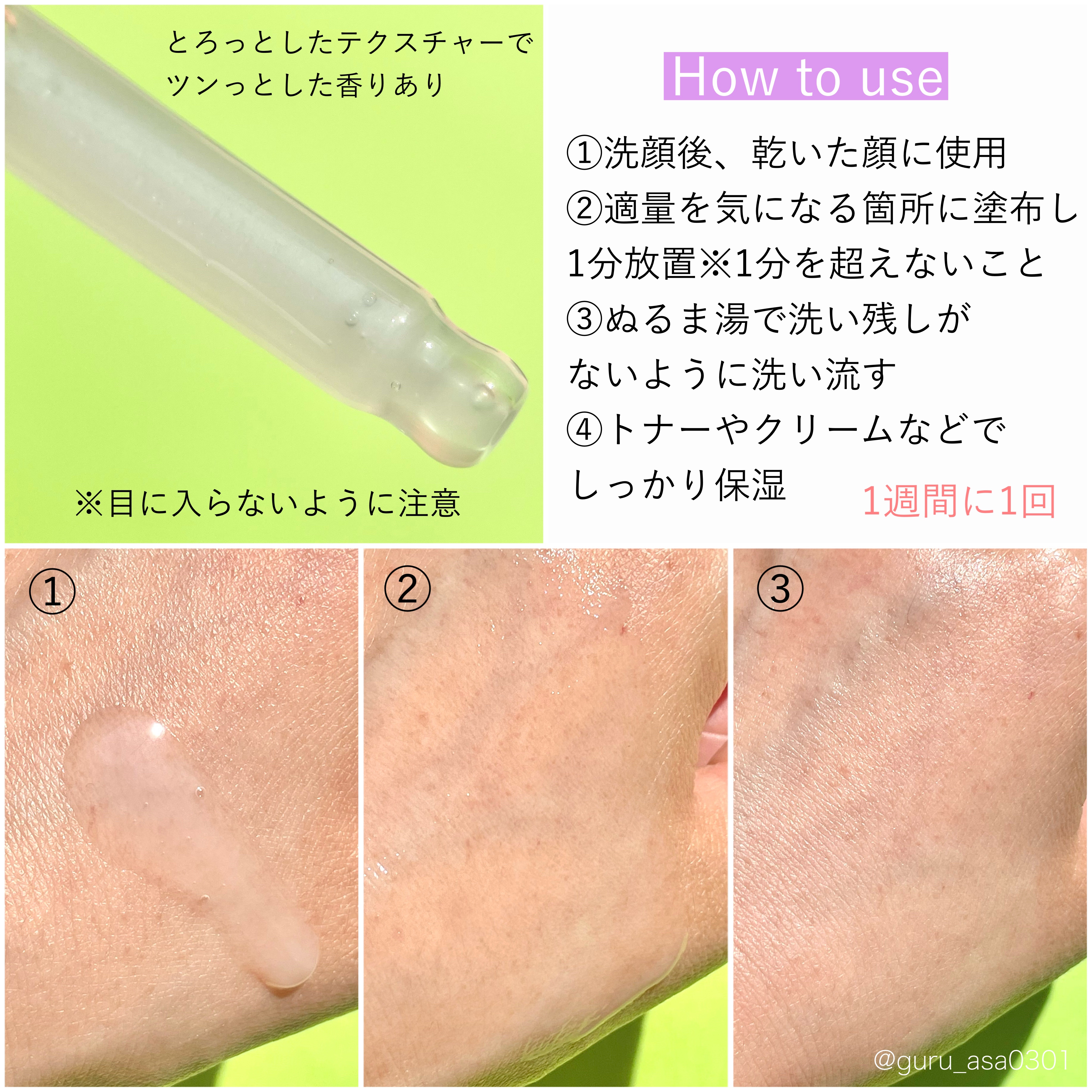 フェースターナー28ミルキーフィール/YOUTHDESK/ピーリングを使ったクチコミ（3枚目）