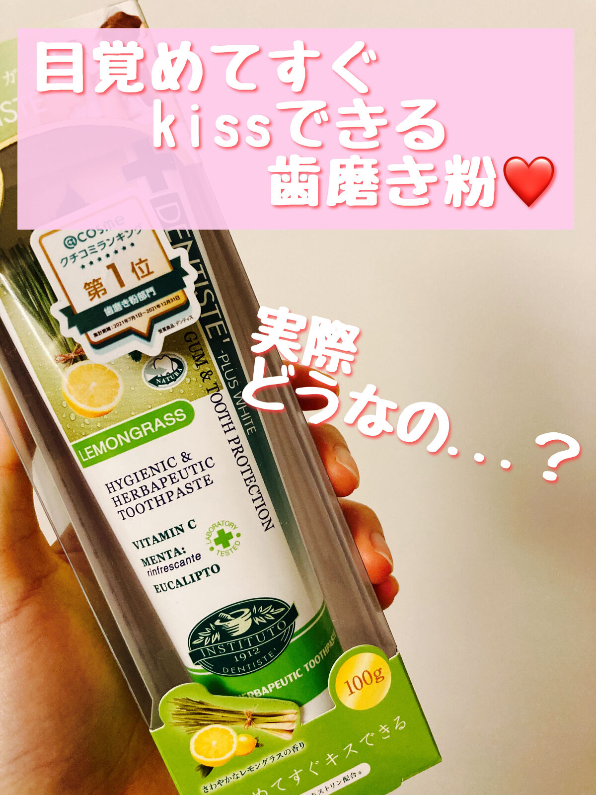 デンティス　チューブタイプ/デンティス/歯磨き粉を使ったクチコミ（1枚目）