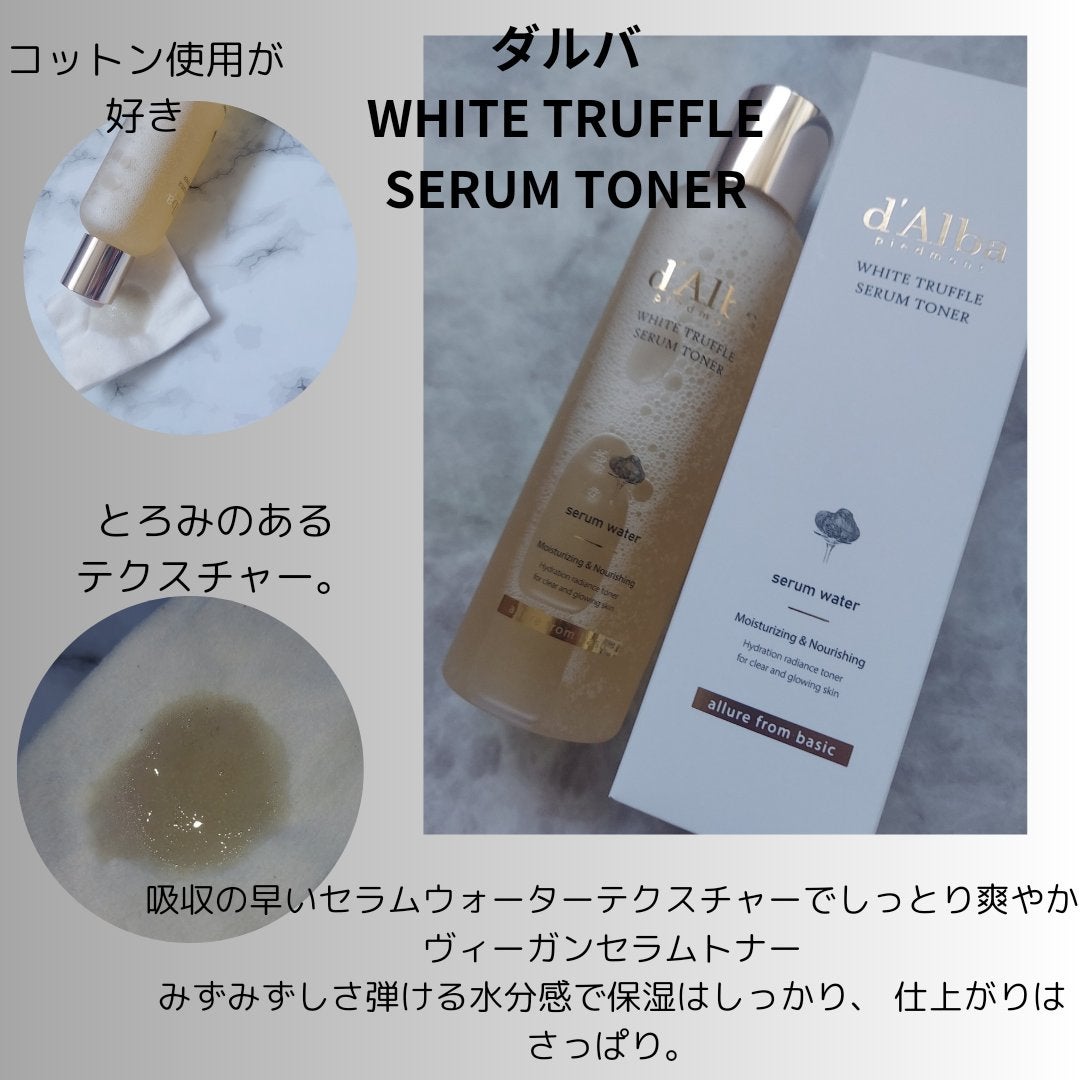 ビタトーニングセラムトナー/ダルバ/化粧水を使ったクチコミ(2枚目)