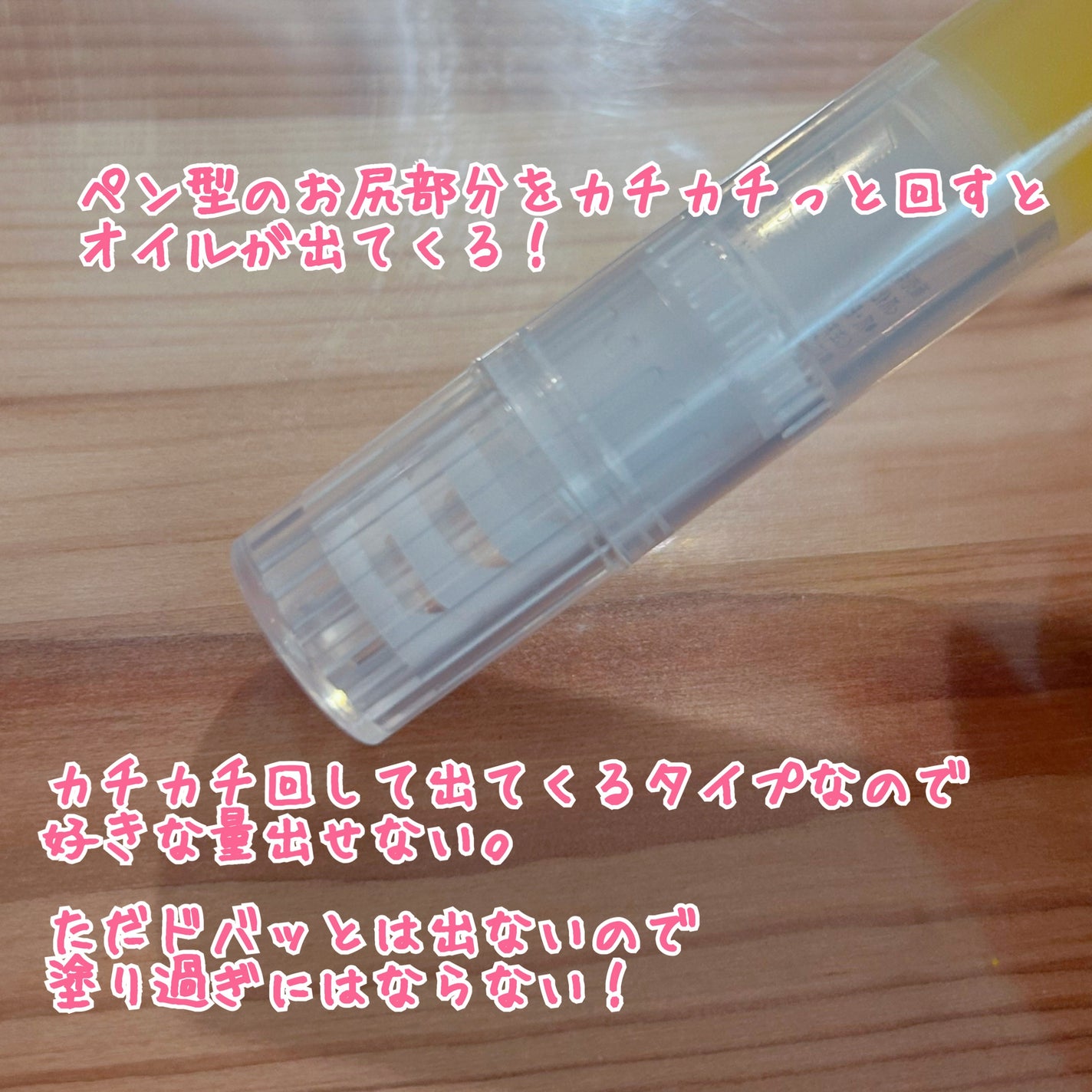 甘皮ケアオイル/無印良品/ネイルオイル・トリートメントを使ったクチコミ(3枚目)