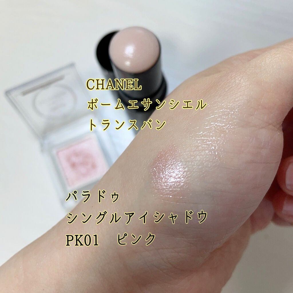 ボーム エサンシエル/CHANEL/スティックハイライトを使ったクチコミ(3枚目)