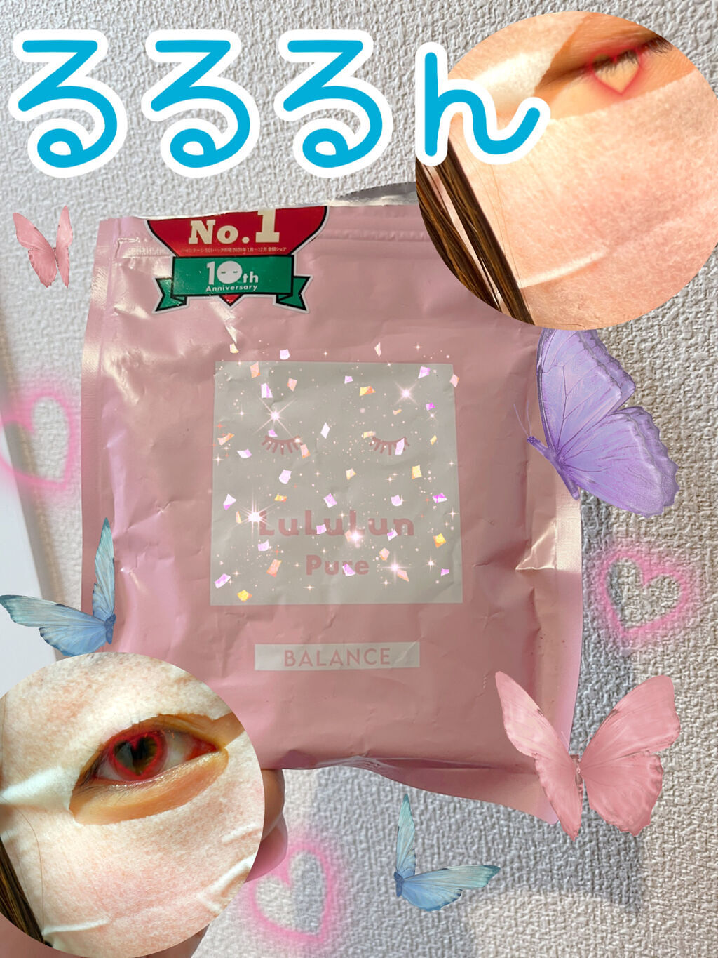 ルルルンパック♡
ルルルンの好きなところはパックが分厚いところ！！ペラペラしてるのも好きだけど、分厚いとたっぷり美容成分がお肌に浸透されてる気がする👀
何より見た目も可愛い！のこった液は身体とか首とかに塗って保湿しています😊