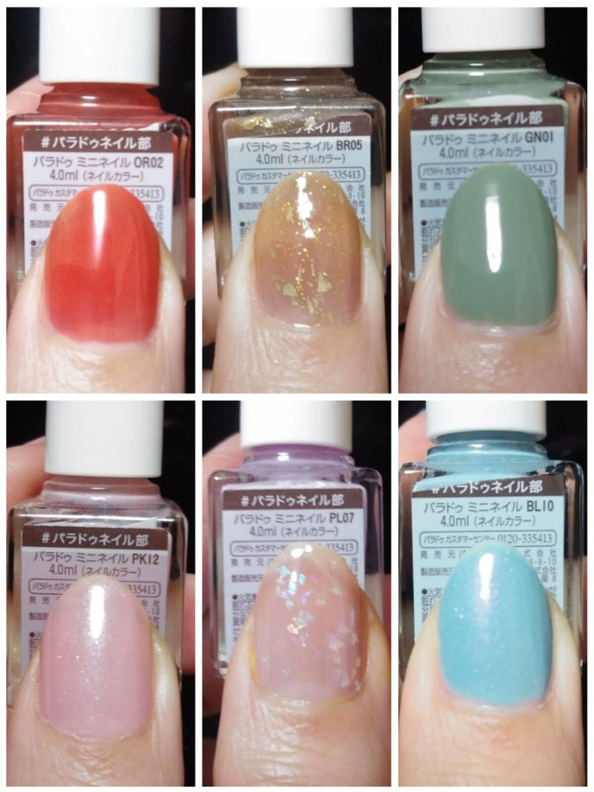 ミニネイル/パラドゥ/マニキュアを使ったクチコミ（3枚目）