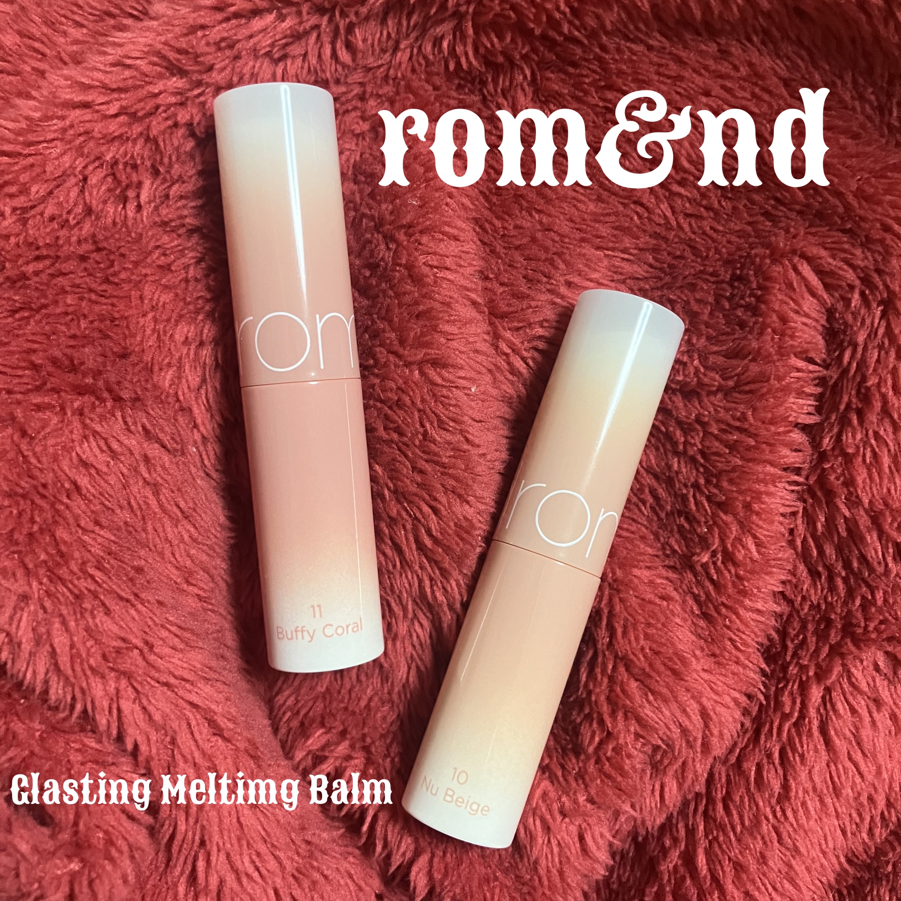 グラスティングメルティングバーム/rom&nd/リップバームを使ったクチコミ（1枚目）