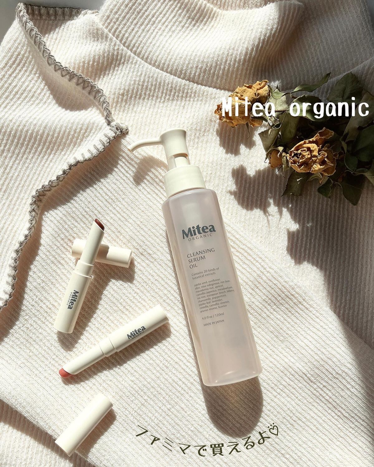 クレンジングセラムオイル /ミティア オーガニック/オイルクレンジングを使ったクチコミ（1枚目）