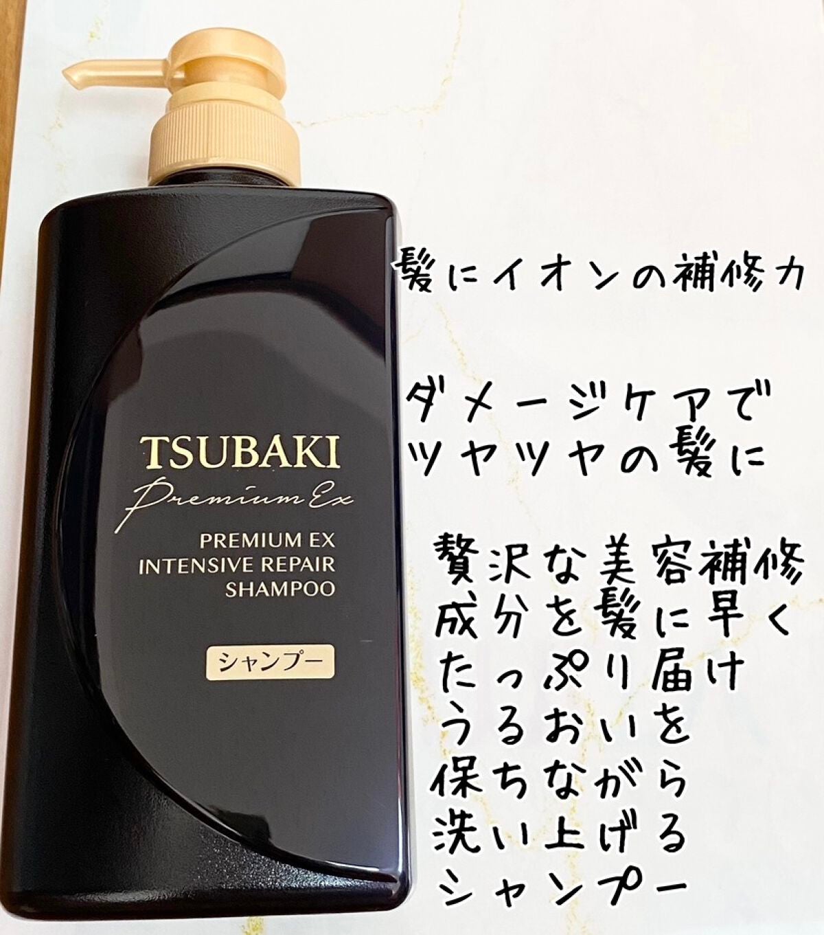 プレミアムEX インテンシブリペア <シャンプー>/コンディショナー<ヘアトリートメント> /TSUBAKI/市販シャンプーを使ったクチコミ(2枚目)