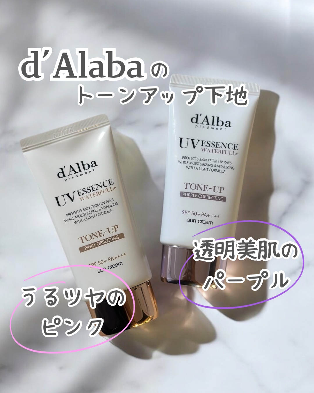 ダルバ ウォータフル トーンアップ サンクリーム(パープル)/ダルバ/日焼け止めクリームを使ったクチコミ（1枚目）