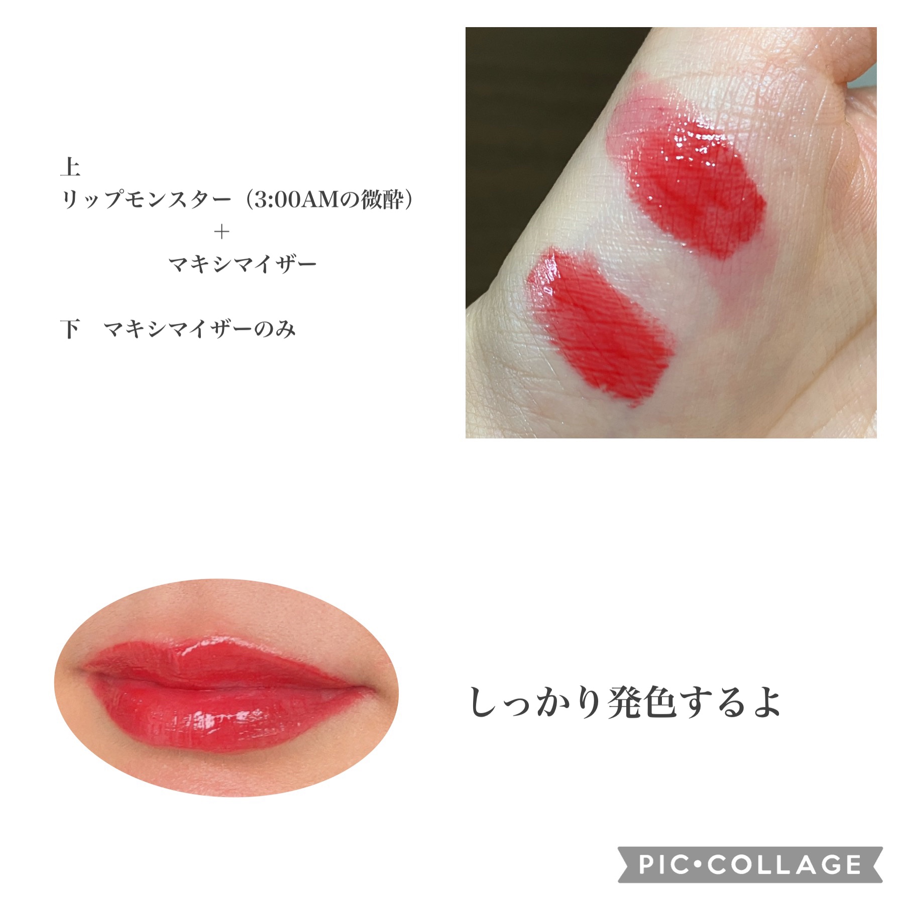 ディオール アディクト リップ マキシマイザー 022インテンス レッド/Dior/リップグロスを使ったクチコミ（2枚目）