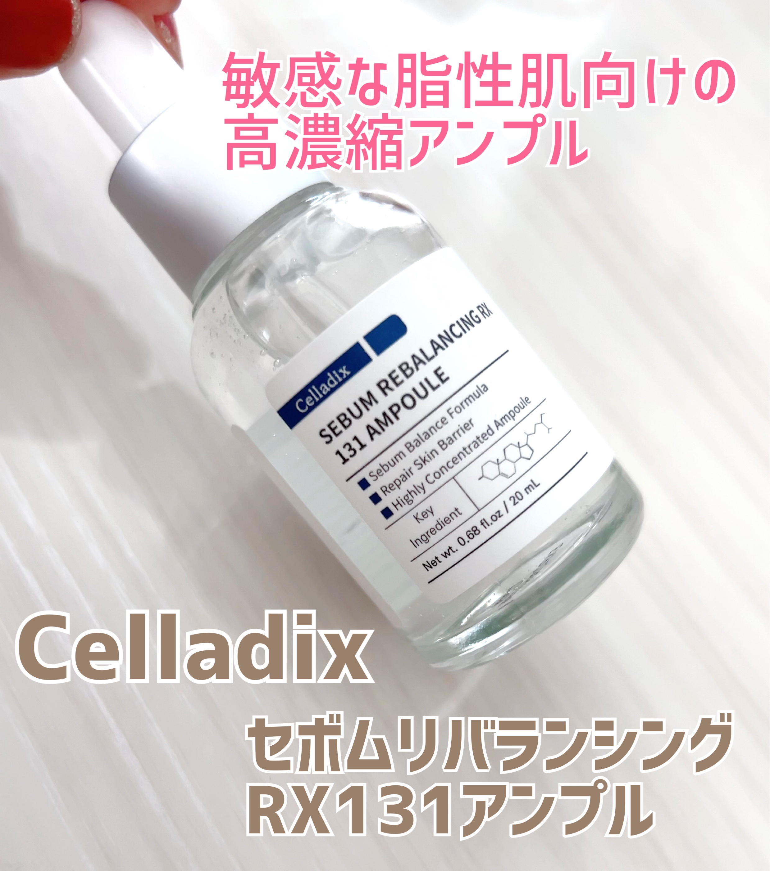 131 ポア クリアリング セラム/Celladix/美容液を使ったクチコミ（1枚目）