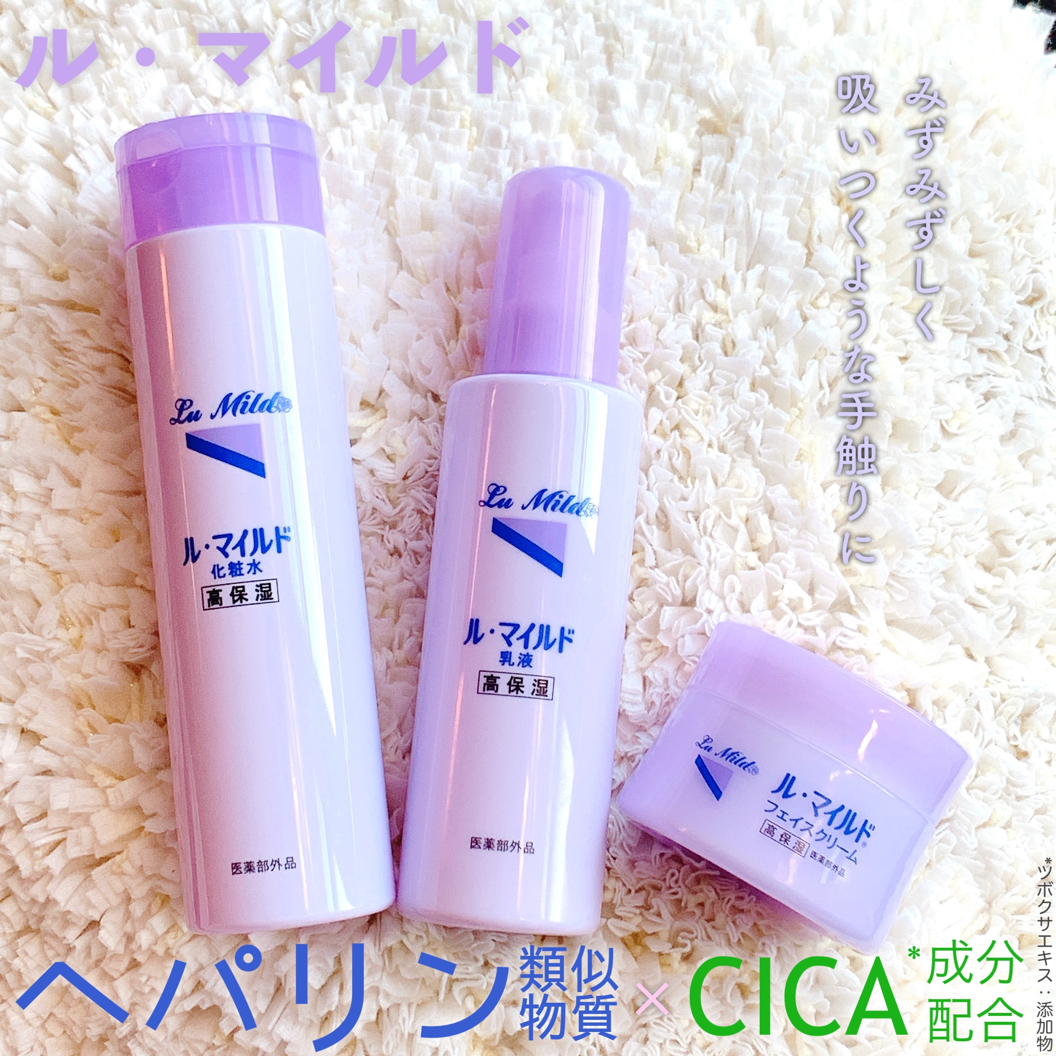 ル・マイルド乳液/ル・マイルド/乳液を使ったクチコミ（1枚目）