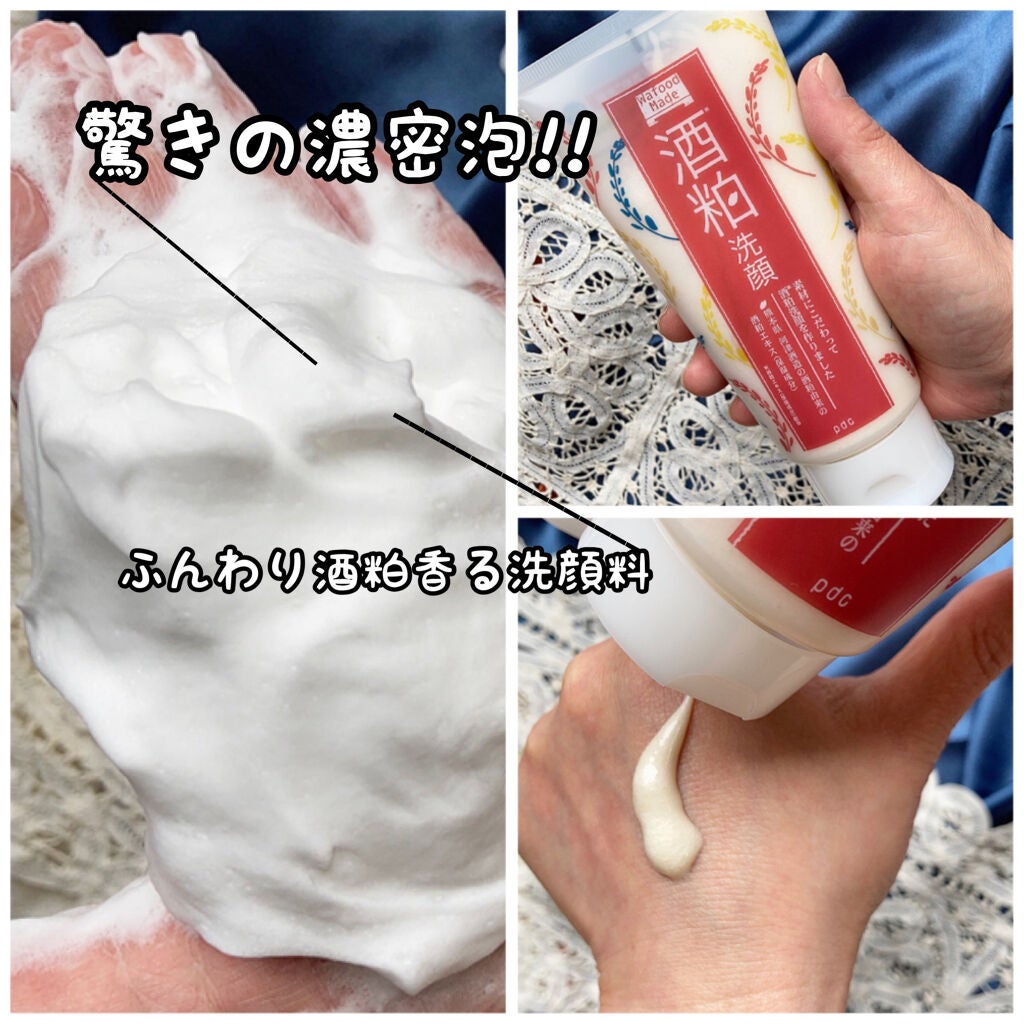 ワフードメイド 酒粕パック/pdc/洗い流すパック・マスクを使ったクチコミ(2枚目)