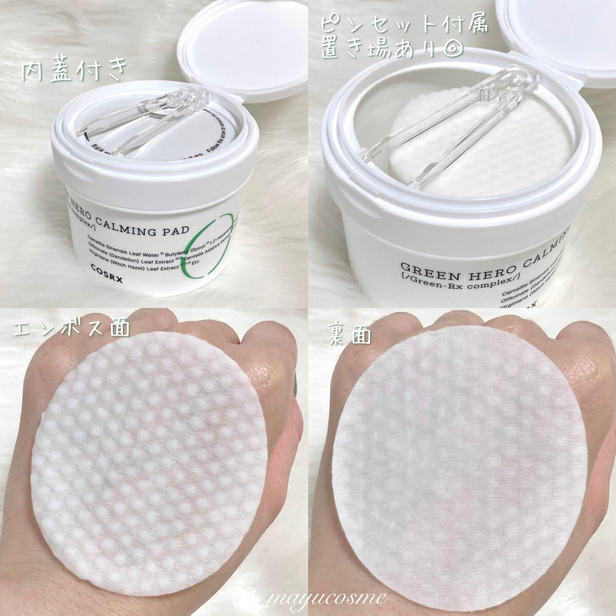 COSRX ワンステップグリーンカーミングパッドのクチコミ「角質をケアしながら敏感な肌を素早く落ち着かせる拭き取りパッド🌿
ーーーーーーーーーーーーーーー.....」（2枚目）