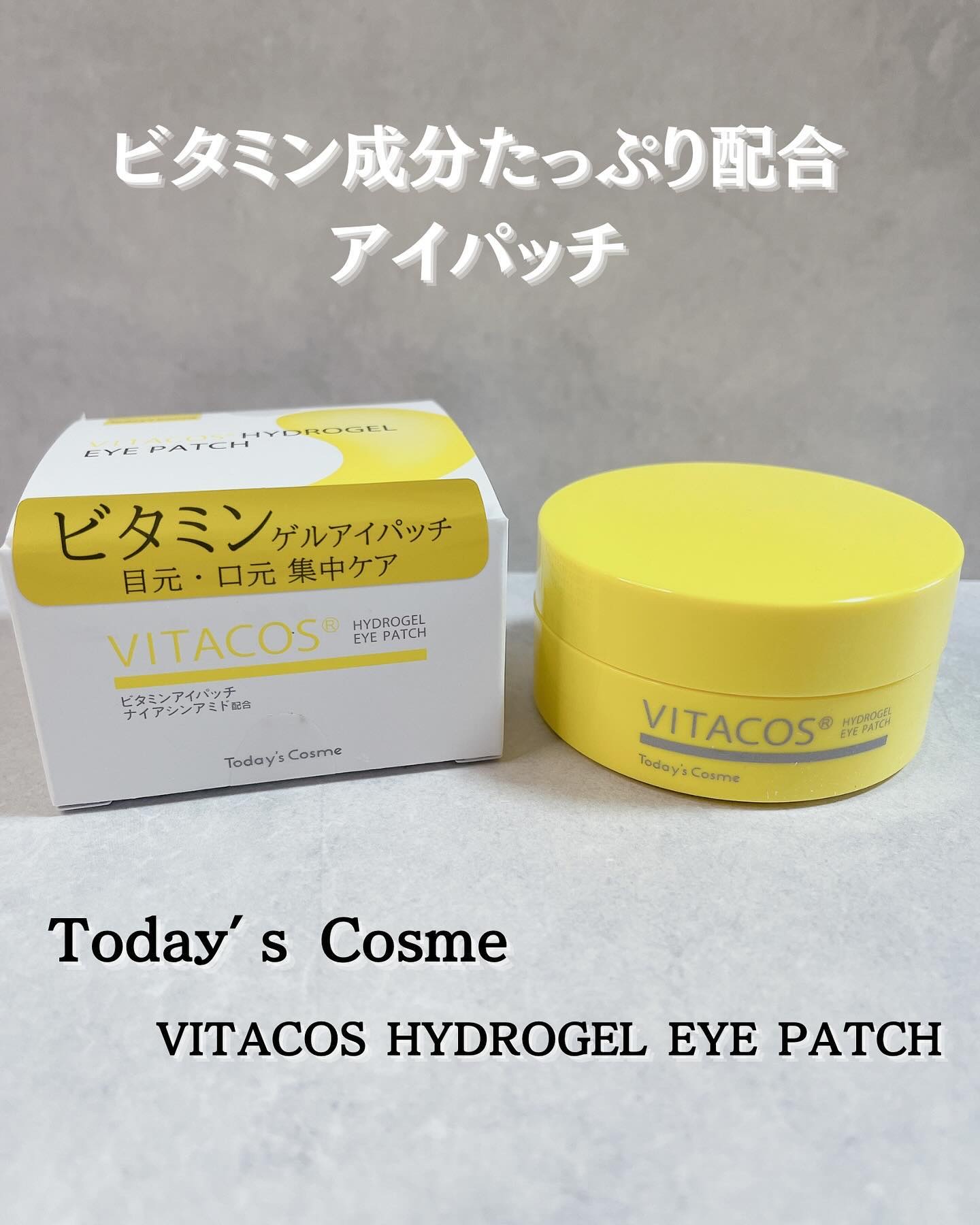 ビタコス ハイドロゲルアイパッチ/Today’s Cosme/シートマスク・パックを使ったクチコミ（1枚目）