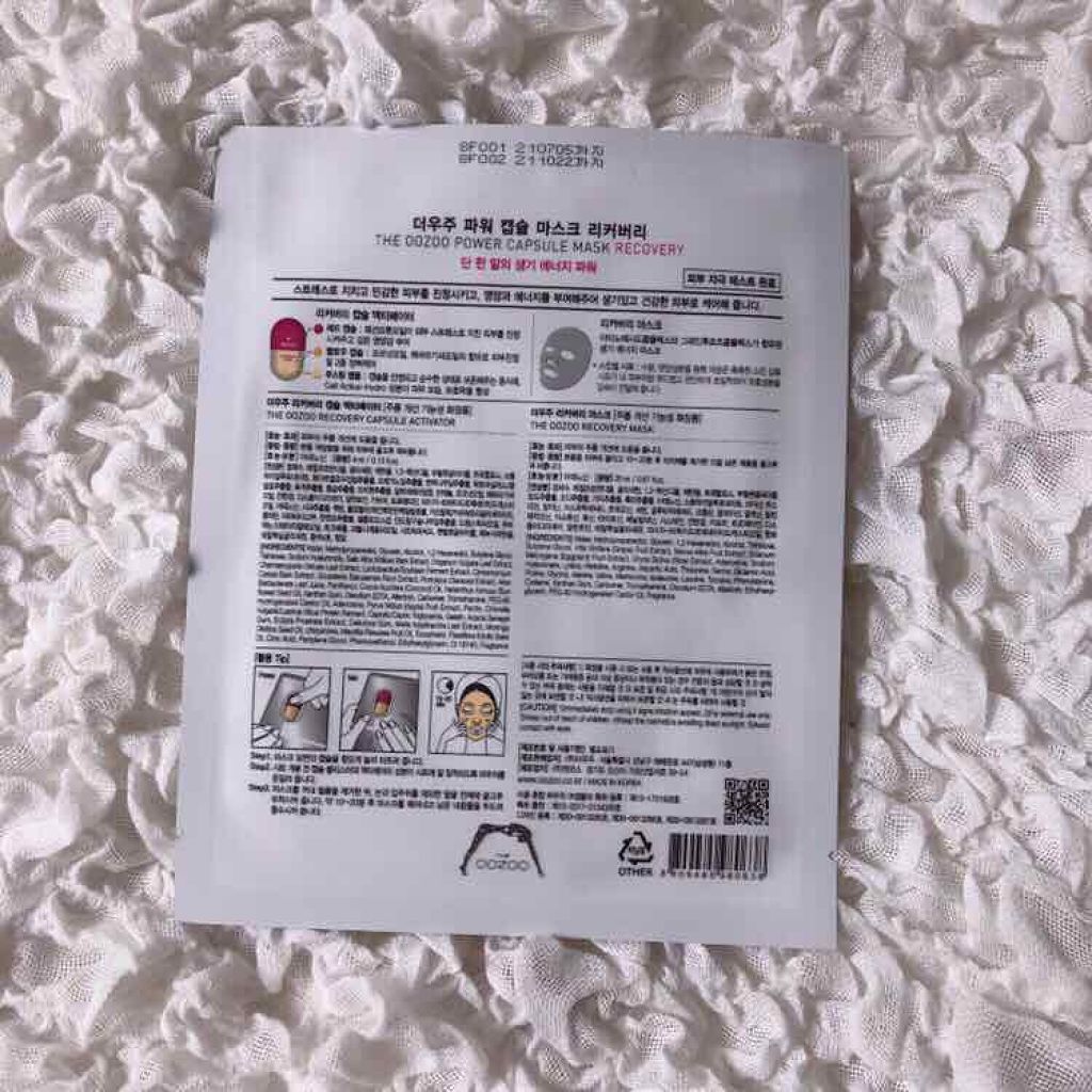 パワー カプセル マスク リカバリー/THE OOZOO(ザ・宇宙)/シートマスク・パックを使ったクチコミ（2枚目）