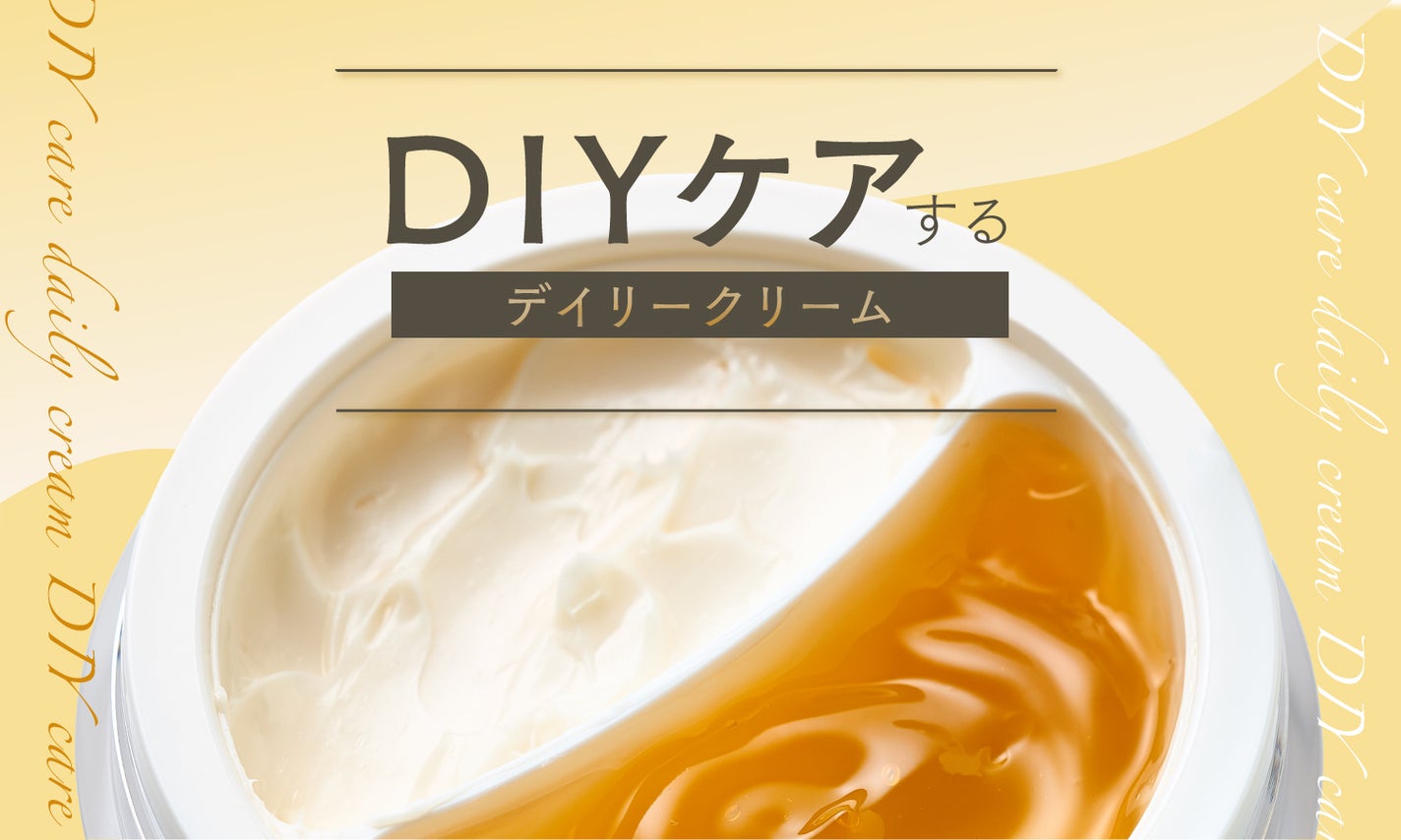 今からはじめるハリ対策に「ダルバ」の"カスタマイズケア"がおすすめの理由って?のサムネイル