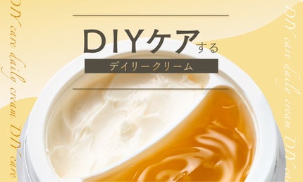 今からはじめるハリ対策に「ダルバ」の"カスタマイズケア"がおすすめの理由って?