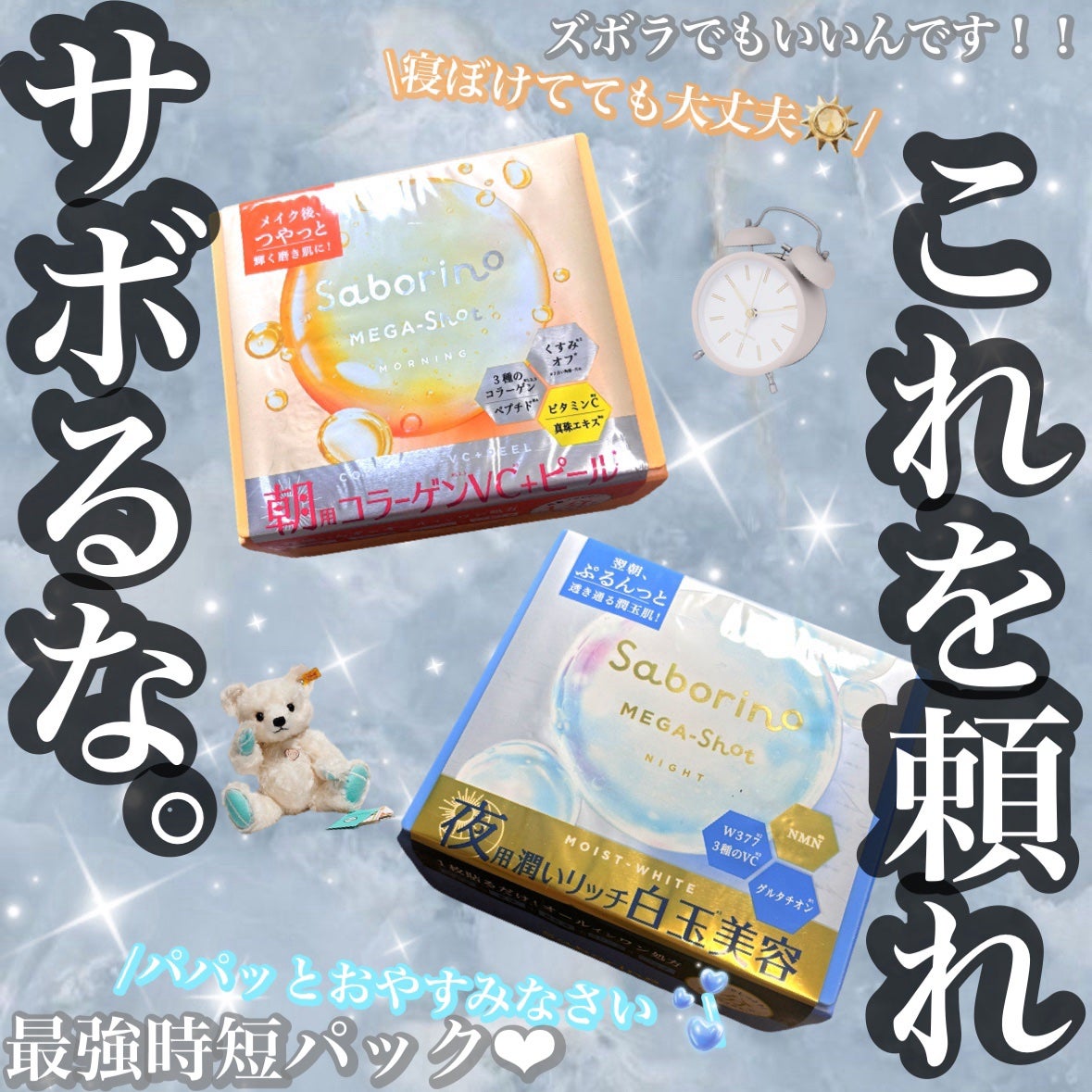 だわちゃん on LIPS 「【サボりたいけどサボりたくない女子は必見アイテム】❤︎サボリー..」(1枚目)