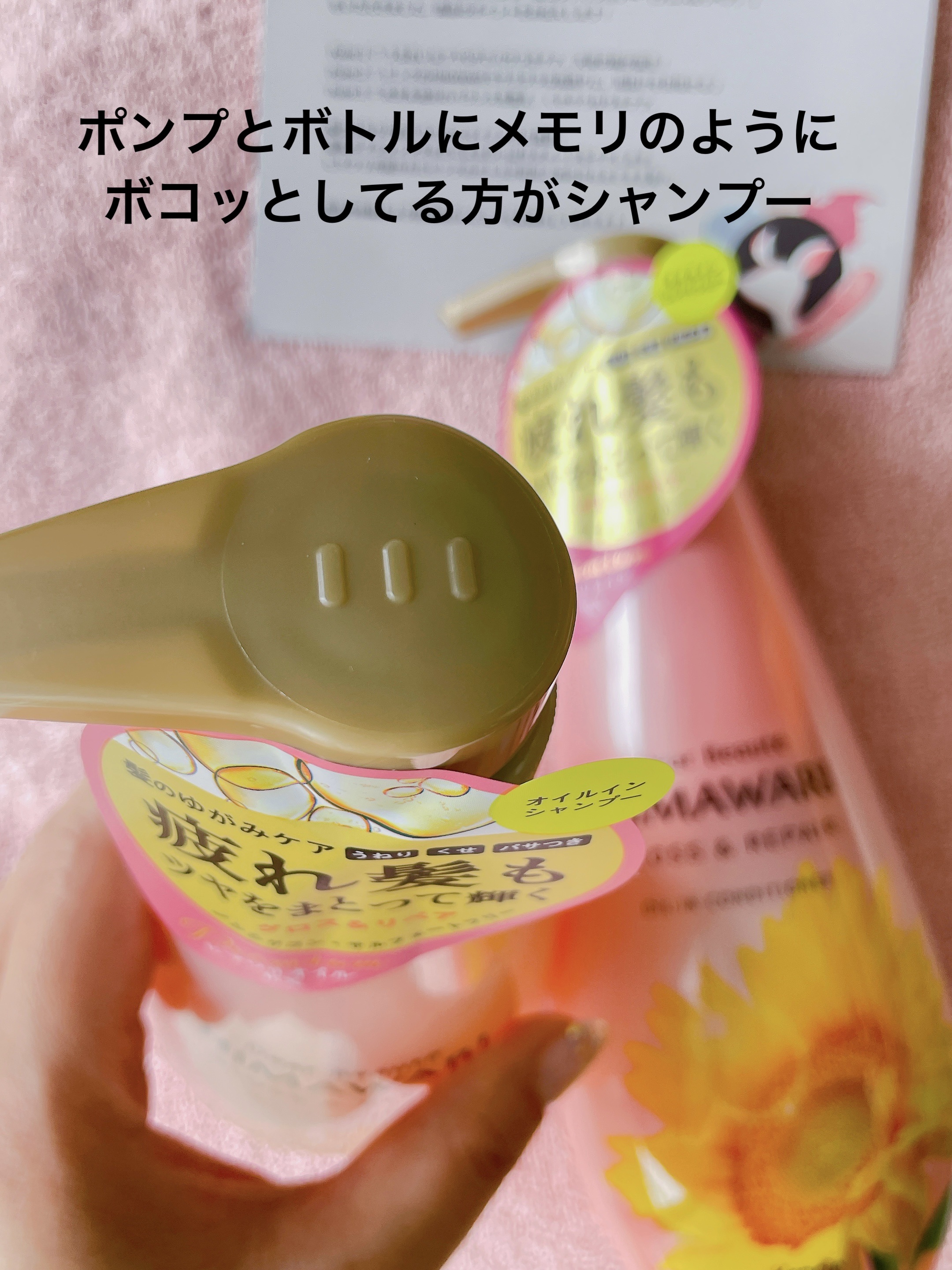 オイルインシャンプー／オイルインコンディショナー (グロス＆リペア)/ディアボーテ/市販シャンプーを使ったクチコミ（2枚目）