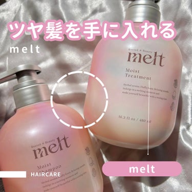 メルト モイストシャンプー/トリートメント/melt/シャンプー・コンディショナーを使ったクチコミ（1枚目）