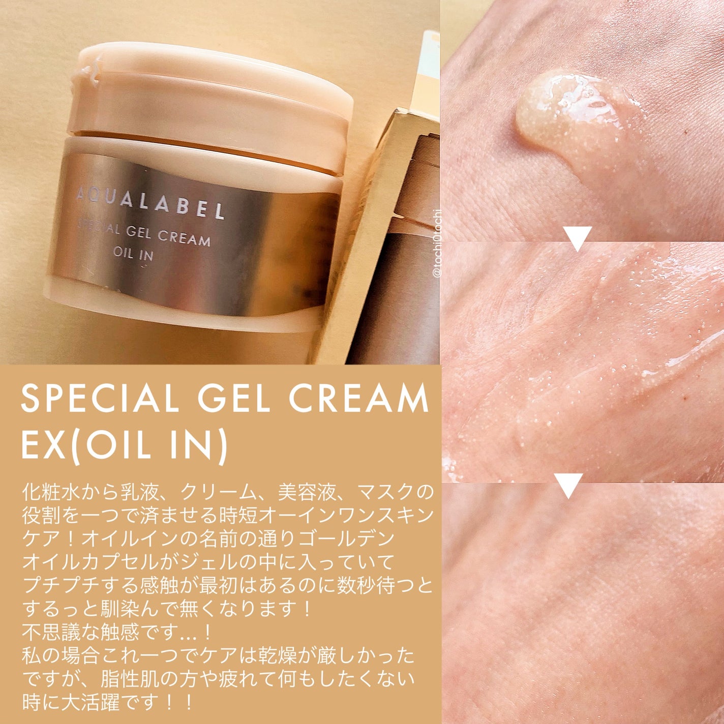 スペシャルジェルクリーム EX (オイルイン)/アクアレーベル/オールインワン化粧品を使ったクチコミ(2枚目)