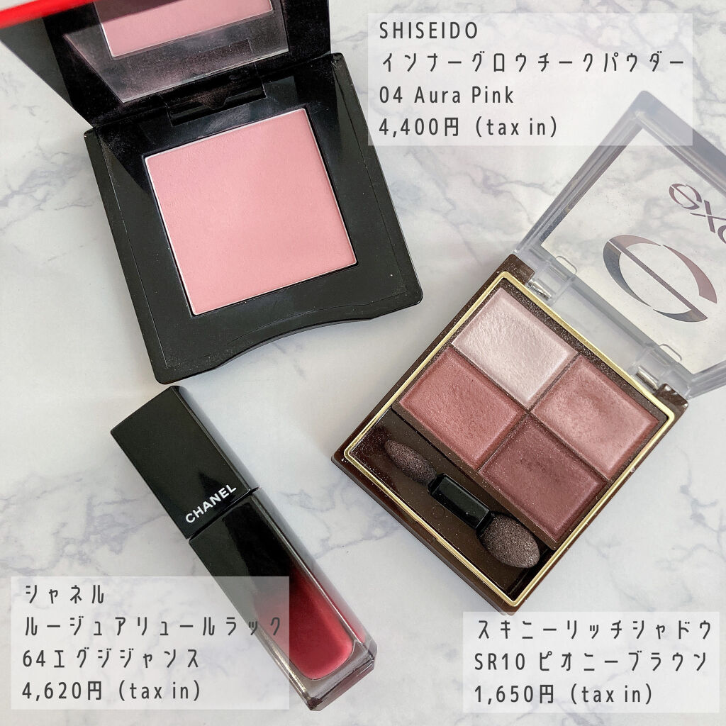 インナーグロウ チークパウダー/SHISEIDO/パウダーチークを使ったクチコミ（2枚目）