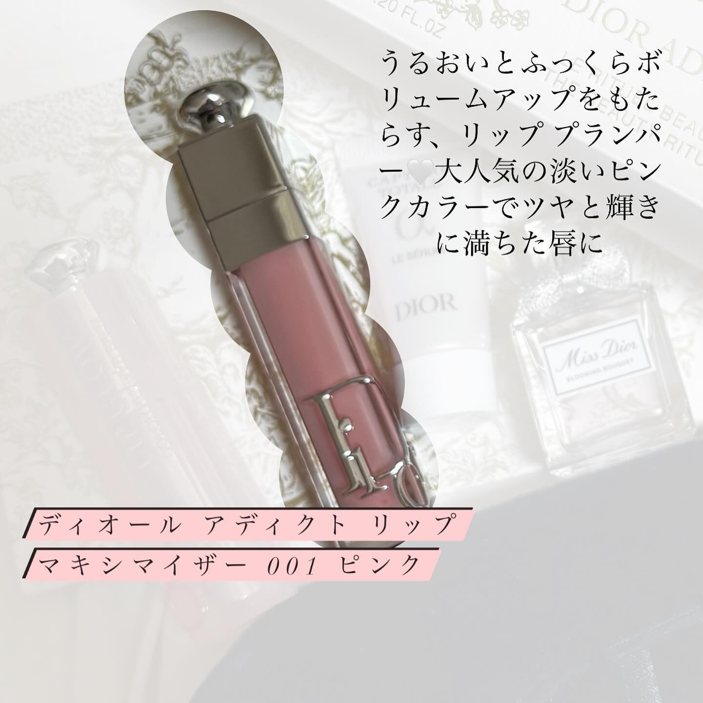 ディオール アディクト リップ グロウ/Dior/リップバームを使ったクチコミ（3枚目）