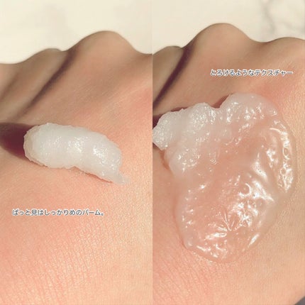 ピールモイストクレンジングバーム/インブリエ/クレンジングバームを使ったクチコミ(3枚目)