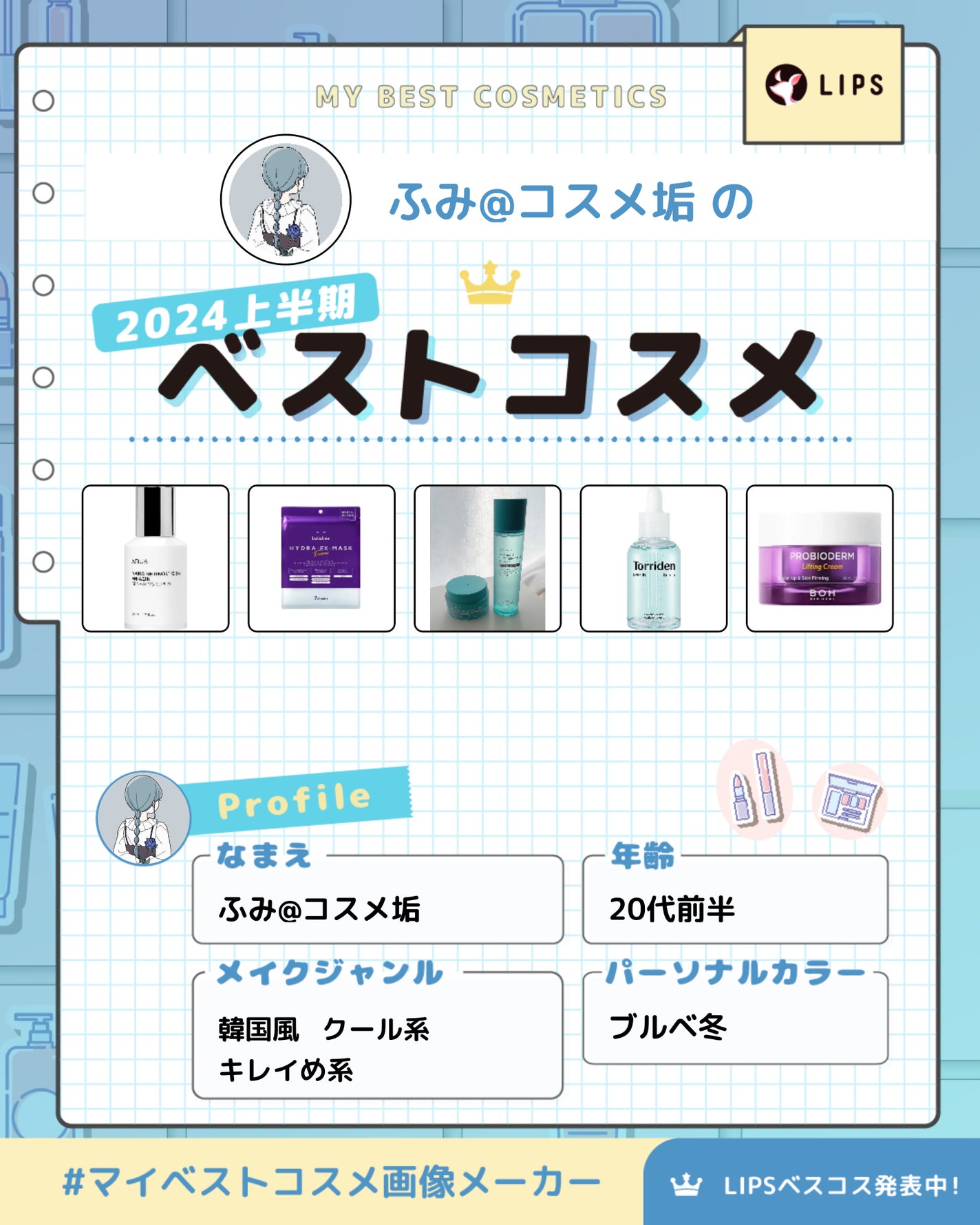 ダイブイン セラム/Torriden/美容液を使ったクチコミ(1枚目)