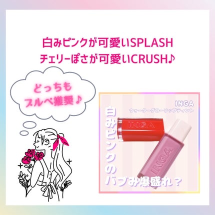 ウォーターグローリップティント/INGA/リップティントを使ったクチコミ(6枚目)