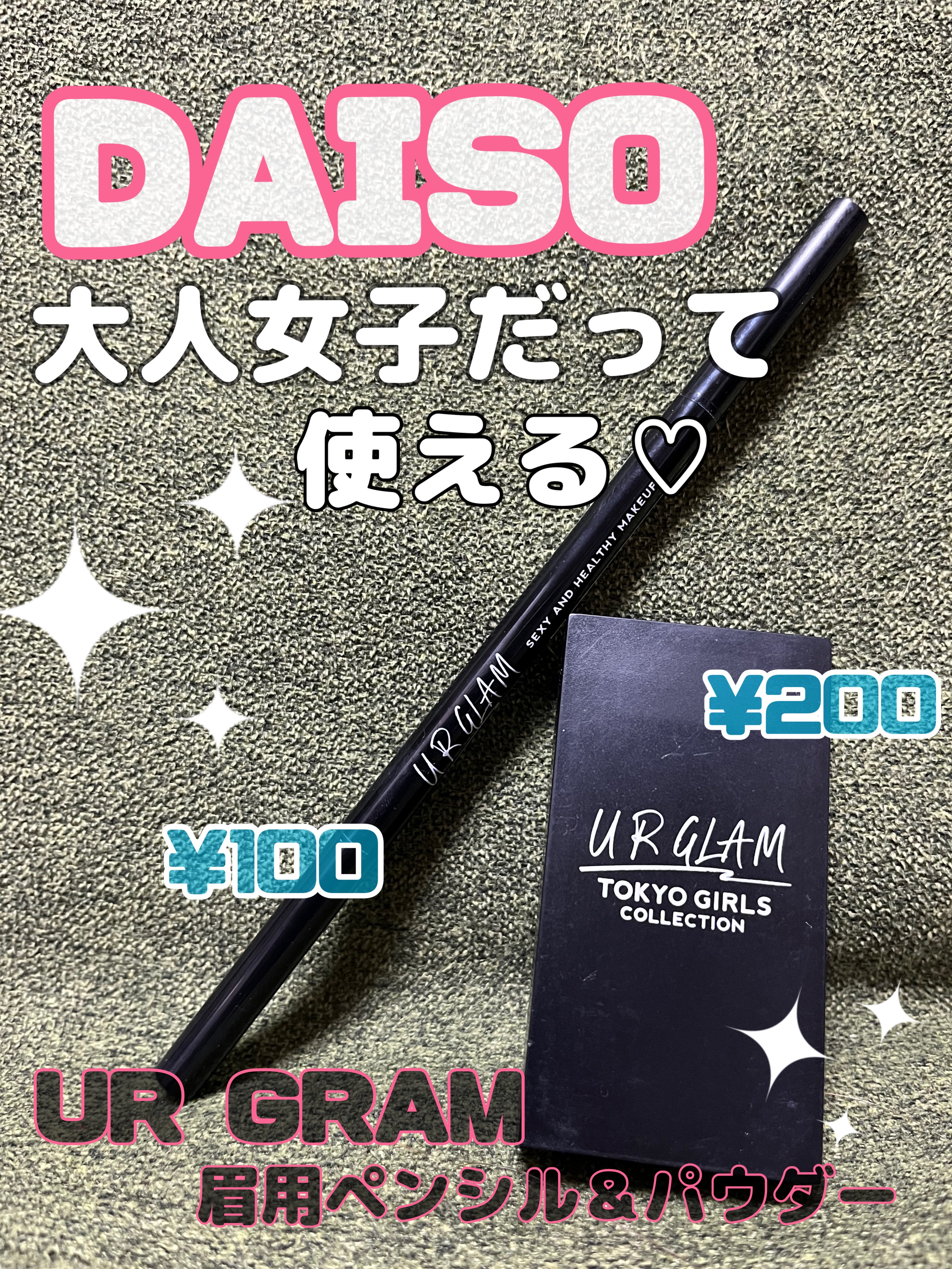 UR GLAM　EYEBROW POWDER a /U R GLAM/パウダーアイブロウを使ったクチコミ（1枚目）