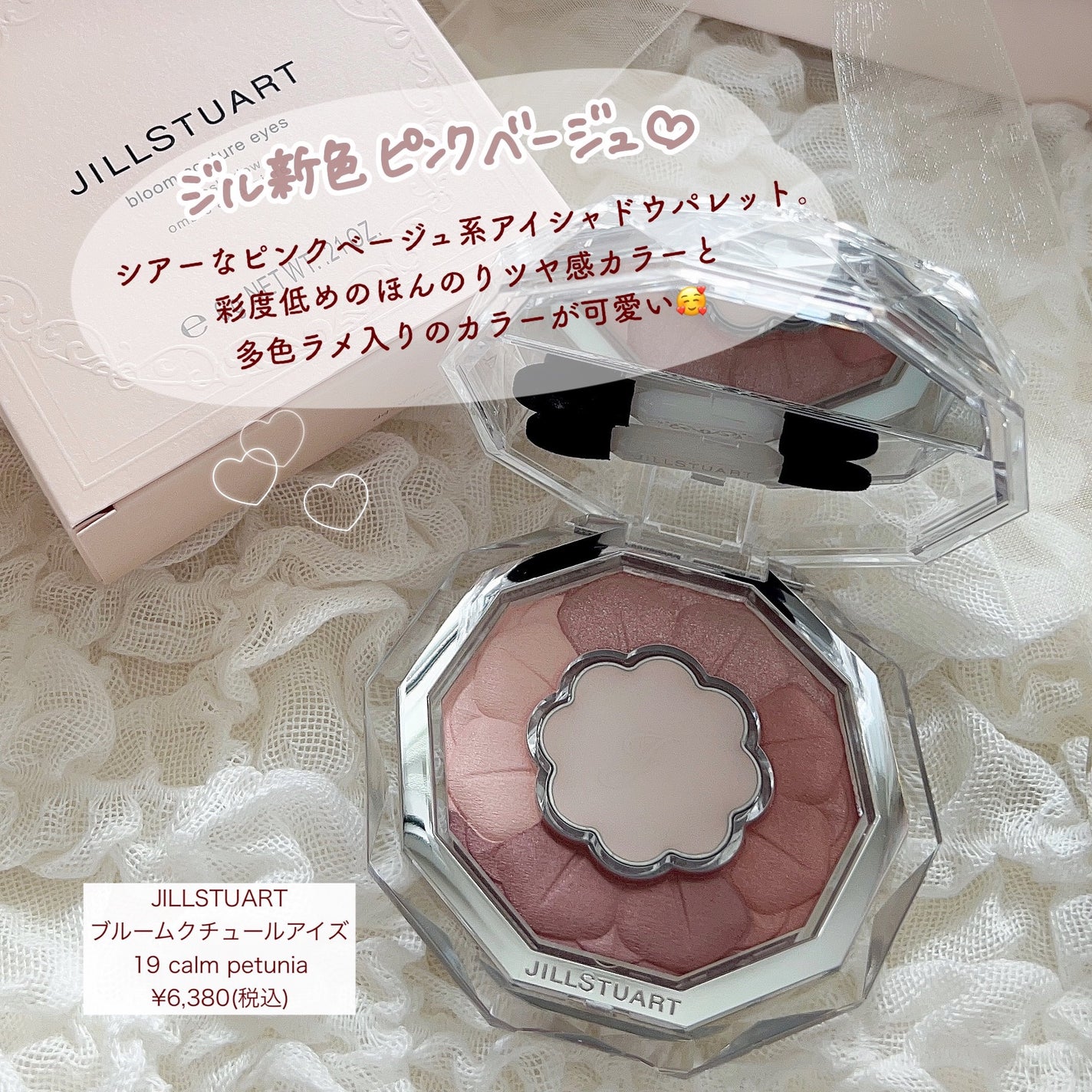 ジルスチュアート ブルームクチュール アイズ/JILL STUART/アイシャドウパレットを使ったクチコミ(2枚目)