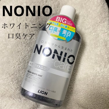 NONIO NONIOプラスホワイトニングデンタルリンスのクチコミ「1日口臭が気にならない🥹
しかもホワイトニング効果もって…

【使った商品】
NONIO
プラ.....」（1枚目）