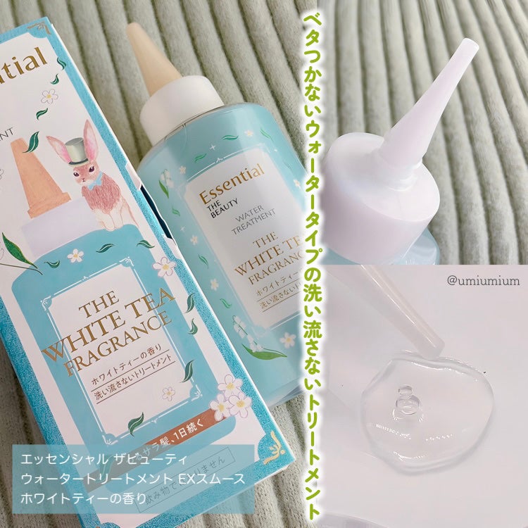 エッセンシャル プレミアム ウォータートリートメント EXスムース/エッセンシャル/アウトバストリートメントを使ったクチコミ(6枚目)