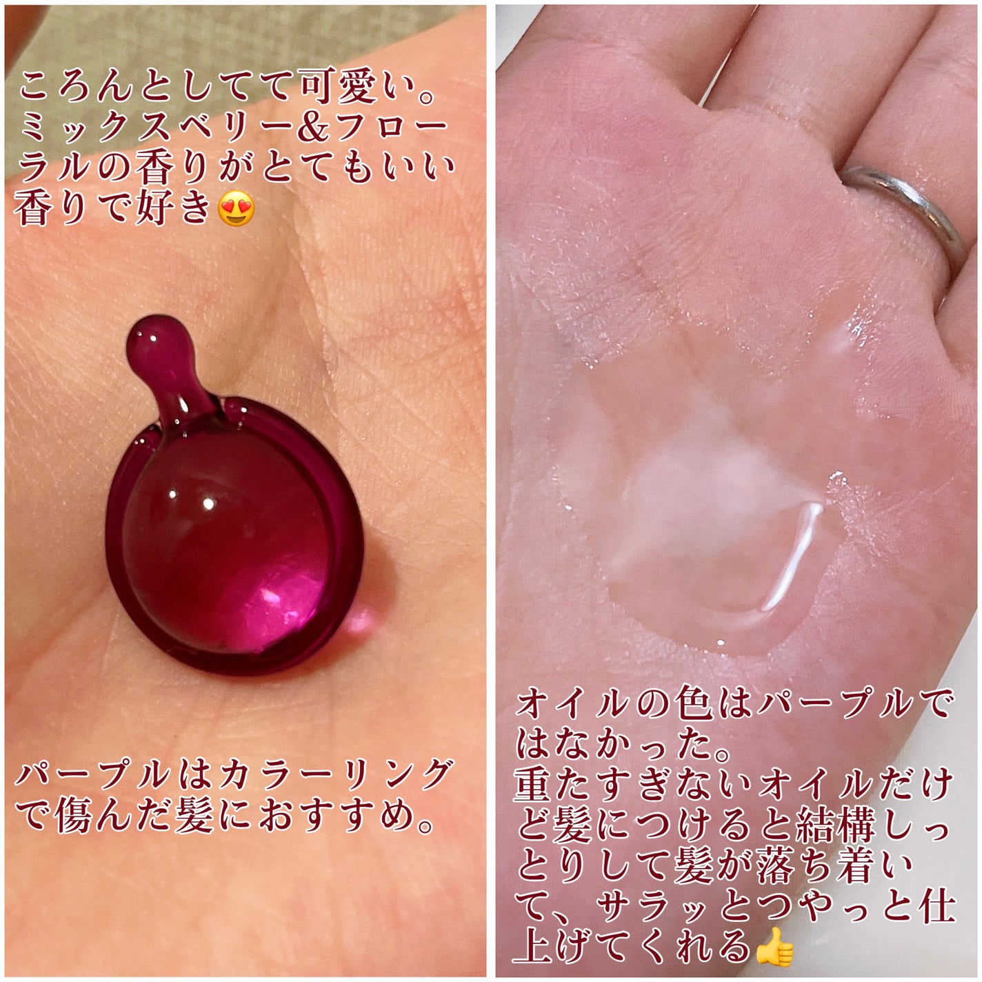 ヘアーオイル【ニュートリカラー】/ellips/ヘアオイルを使ったクチコミ(2枚目)