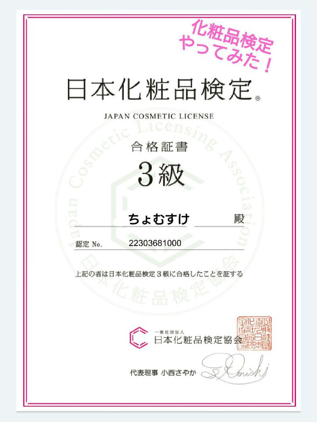 を使ったクチコミ（1枚目）