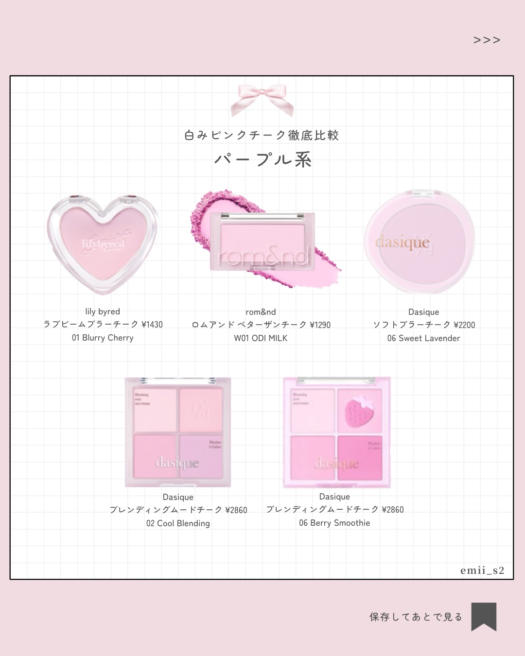 ベターザンチーク/rom&nd/パウダーチークを使ったクチコミ（3枚目）