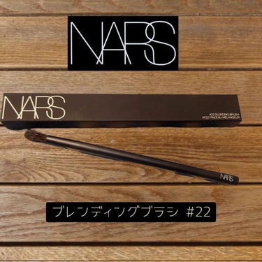 ブレンディングブラシ ＃22/NARS/メイクブラシを使ったクチコミ（1枚目）