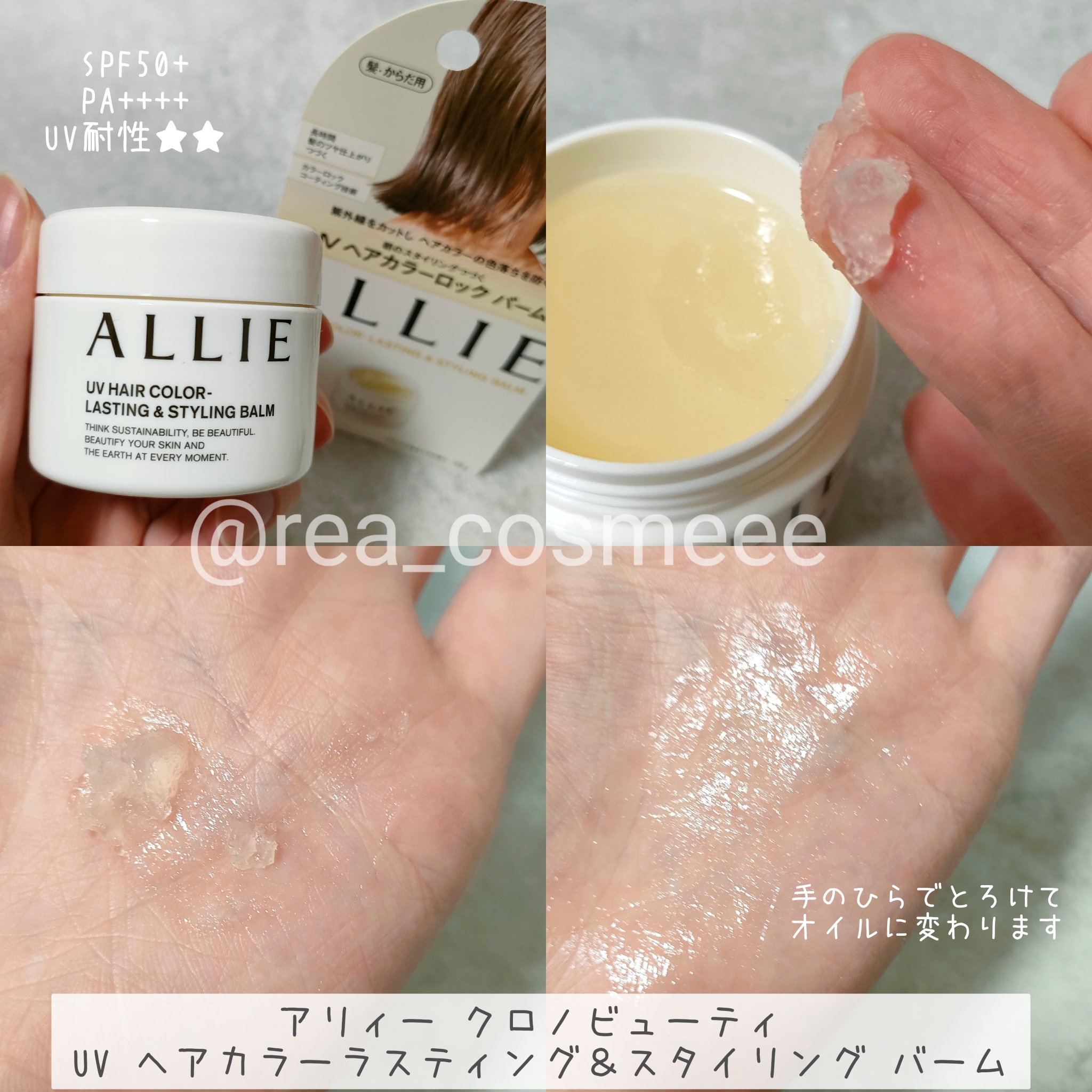 アリィー クロノビューティ ラスティングプライマーUV/アリィー/日焼け止めジェルを使ったクチコミ（2枚目）