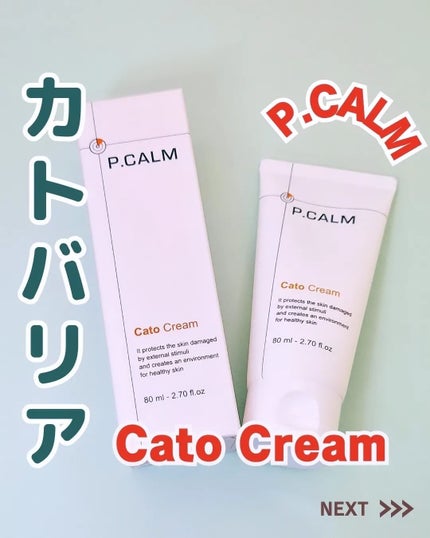 カトクリーム/P.CALM/フェイスクリームを使ったクチコミ(1枚目)