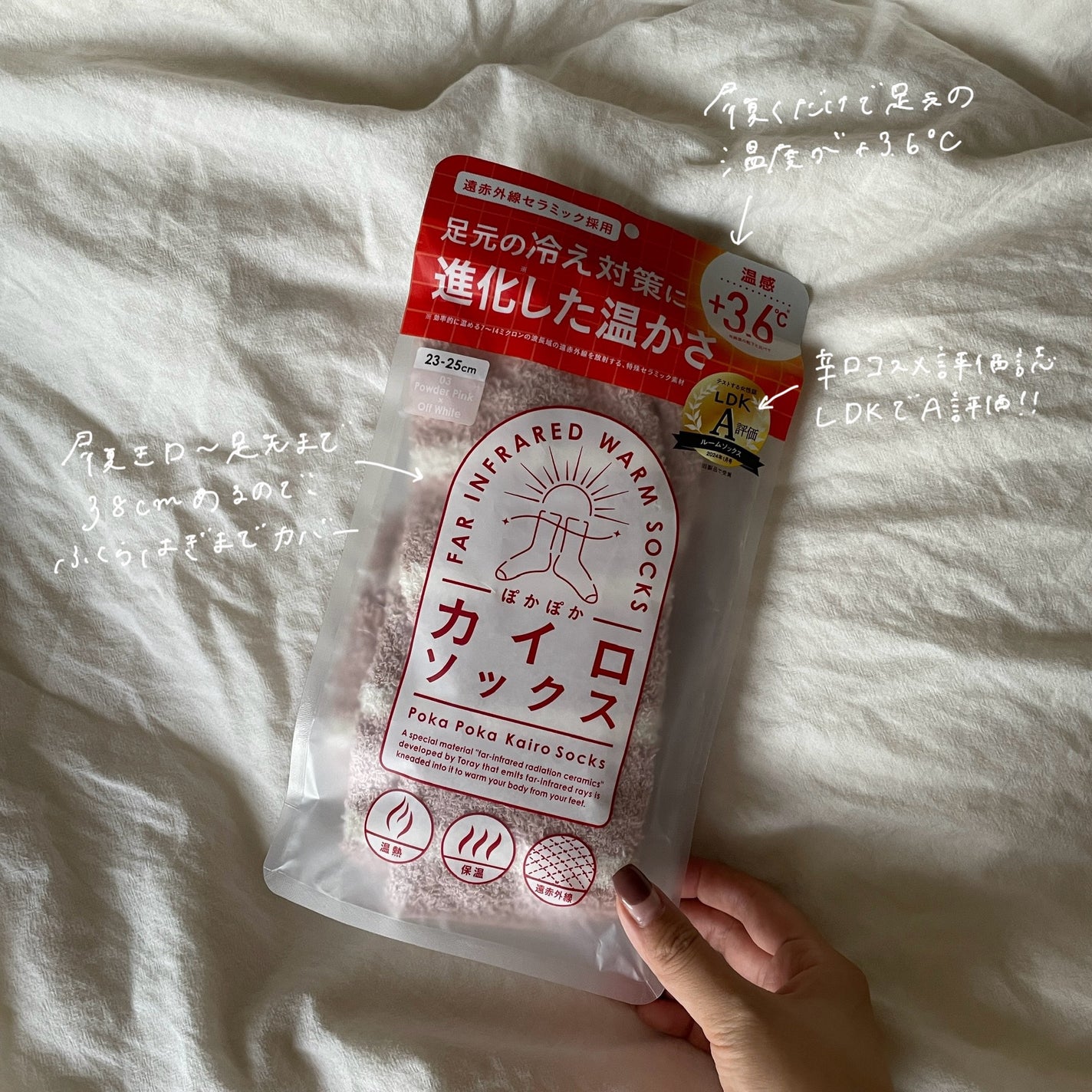 ぽかぽかカイロソックス/カイロソックス/暖かい靴下を使ったクチコミ(2枚目)