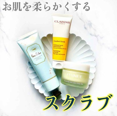 コンフォート オイル スクラブ/CLARINS/スクラブ・ゴマージュを使ったクチコミ（1枚目）