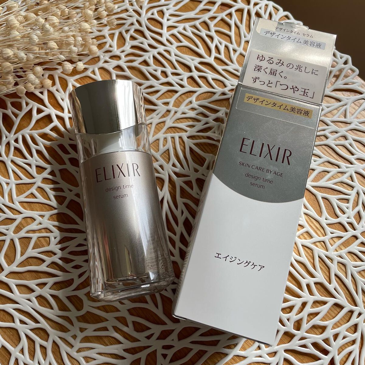 エリクシール シュペリエル デザインタイム セラム/エリクシール/美容液を使ったクチコミ(2枚目)
