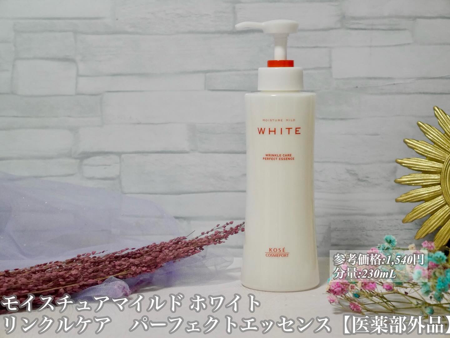 モイスチュアマイルドホワイトリンクルケア パーフェクトエッセンス/モイスチュアマイルド ホワイト/オールインワン化粧品を使ったクチコミ（2枚目）