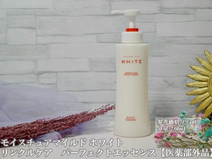 モイスチュアマイルドホワイトリンクルケア パーフェクトエッセンス/モイスチュアマイルド ホワイト/オールインワン化粧品を使ったクチコミ(2枚目)