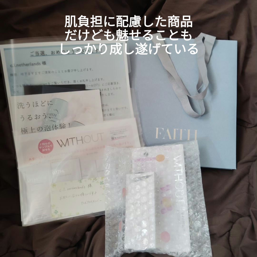 ウィズアウト UVプロテクト エッセンス/WITHOUT/日焼け止めローションを使ったクチコミ（2枚目）