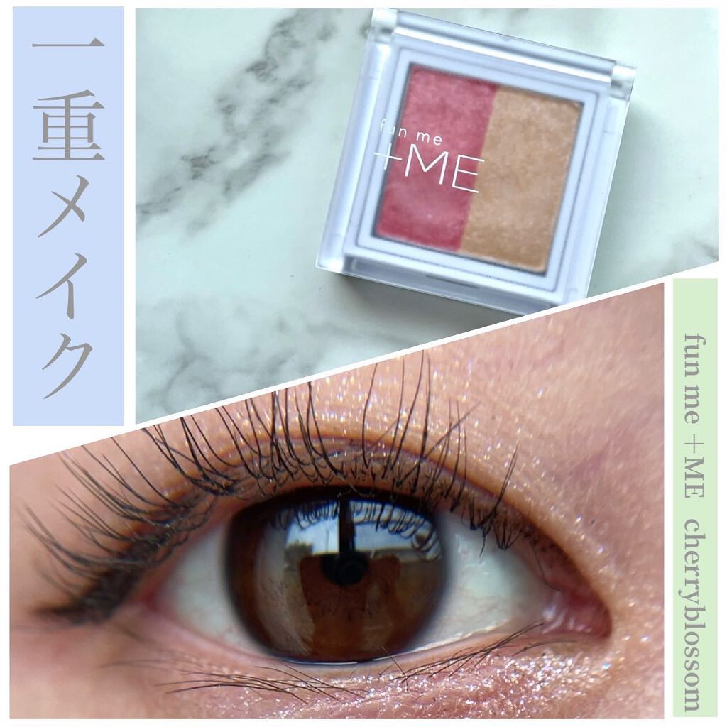 ラメシャワーシャドウ/funme+ME/ジェル・クリームアイシャドウを使ったクチコミ(1枚目)